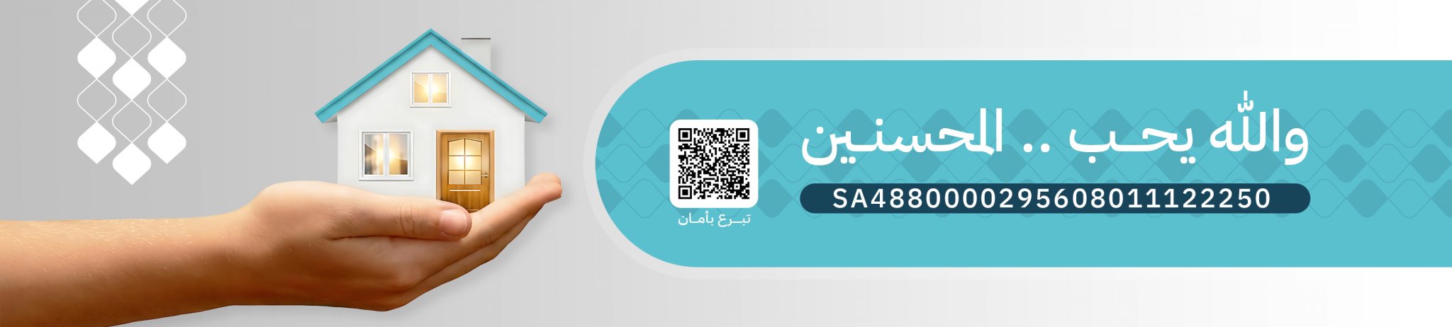 جمعية إيوان